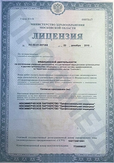 Наркологическая клиника "Профмед" Эркена Иманбаева в Венёв