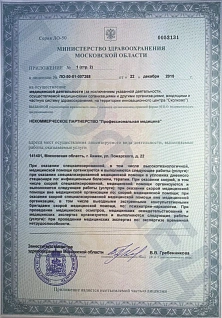 Наркологическая клиника "Профмед" Эркена Иманбаева в Венёв